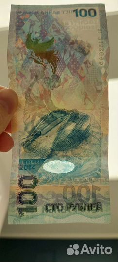 Коллекционные купюры