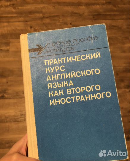 Пособие по английскому языку