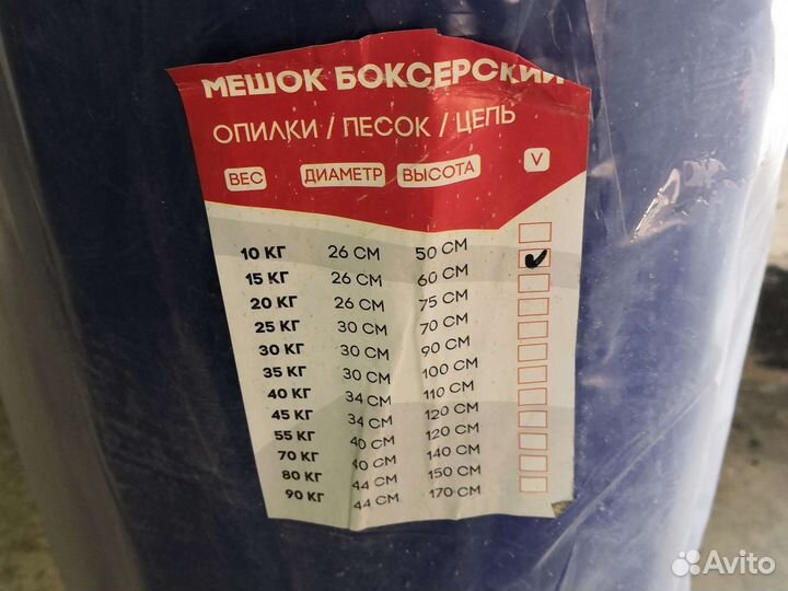 Боксерский мешок груша 15 кг новые