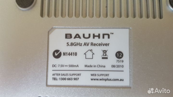 Удлинитель аудио видео 5,8ггц