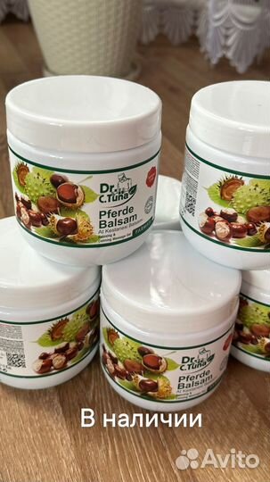 Гель с конским каштаном