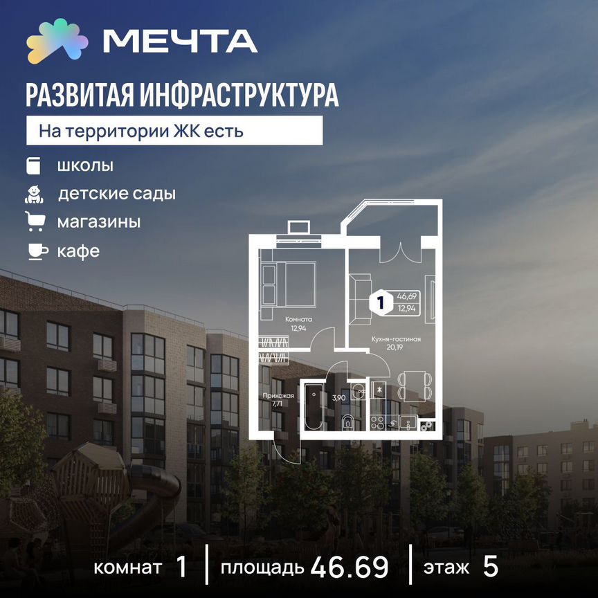 1-к. квартира, 46,7 м², 5/5 эт.