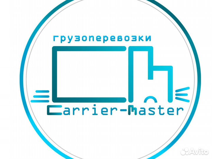 Логист. Экспедитор