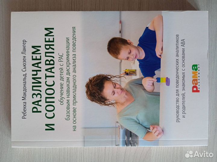 Книги по аутизму