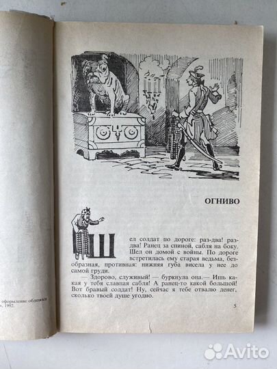 Г.Х.Андерсен Сказки