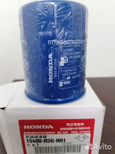 Honda оригинал фильтр 15400RTA003