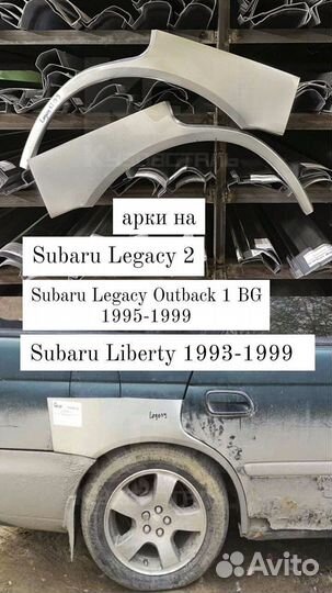 Задняя арка Kia Carnival