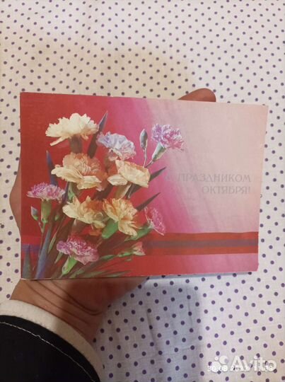 Открытка из СССР