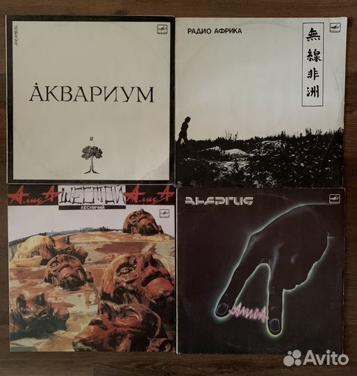 Винил Кино Наутилус Помпилиус Алиса и др