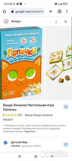Лапочки игра настольная