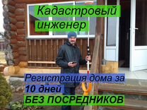 Кадастровый инженер Точный Технический план