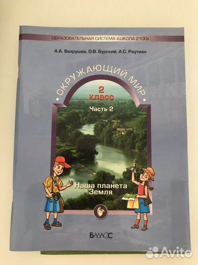 Учебники и рабочая тетради по окружающей среде