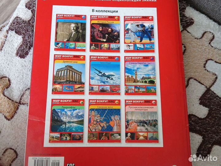 Энциклопедия