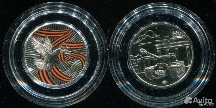 25 рублей царевич и 10 рублей Нижний Новгород