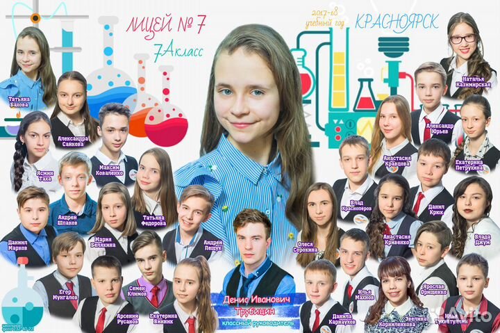 Школьное фото