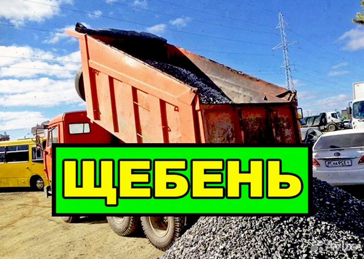 Щебень 5-25 чистый