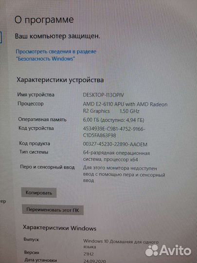 Моноблок MSI