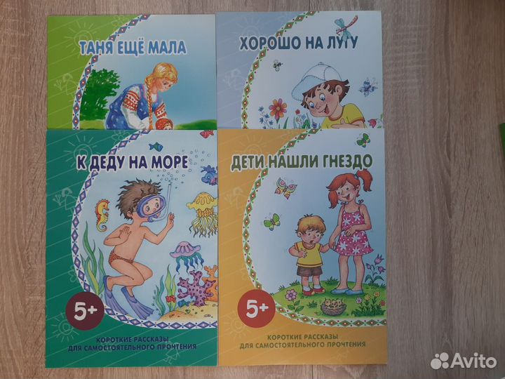 Набор книг для первого самостоятельного чтения