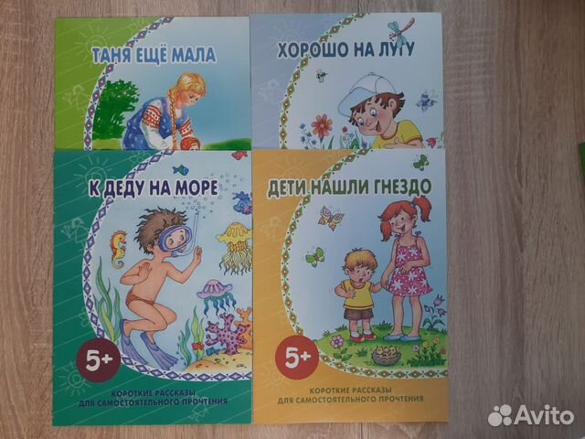 Набор книг для первого самостоятельного чтения