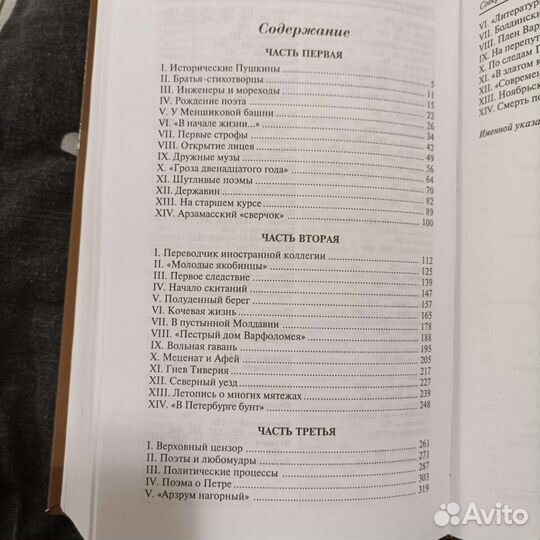 Книга.А.С. Пушкин.биография