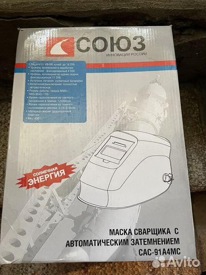 Маска сварщика