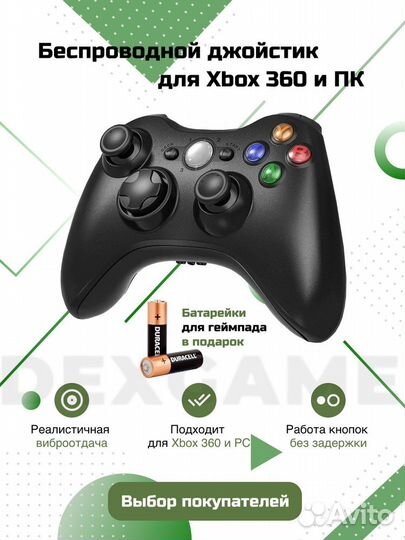 X-BOX 360 controller беспроводной