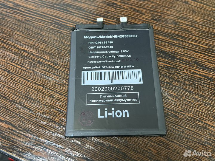 Аккумулятор Huawei Nova 8 hb426589eew