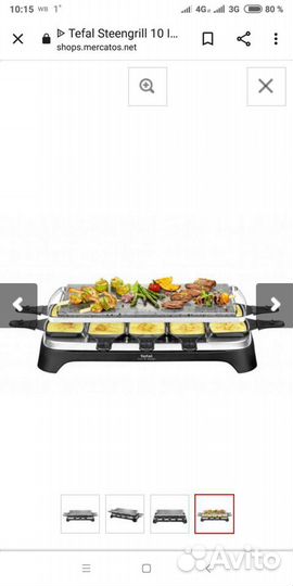 Tefal раклетница