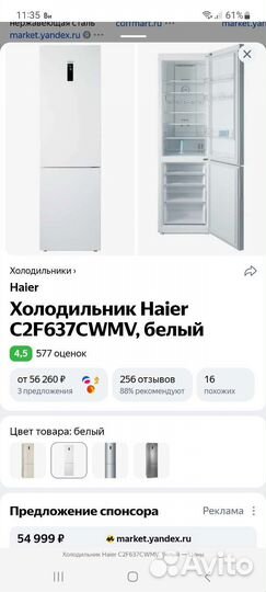 Холодильник haier