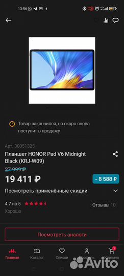 Honor Pad V6 Midnight Black (KRJ-W09)