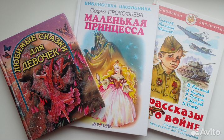 Детские книги