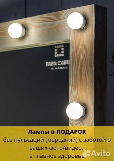 Зеркало напольное