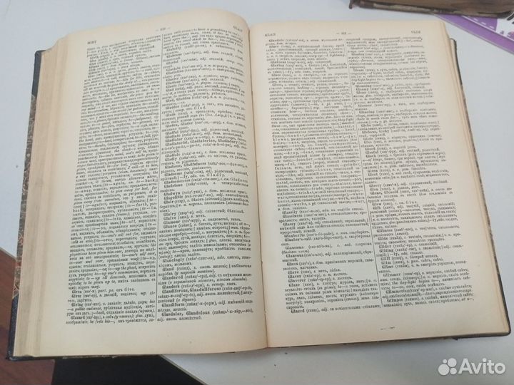 Старинная книга, словарь 1913г