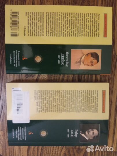 Герберт Уэллс, Монтегю Родс Джеймс