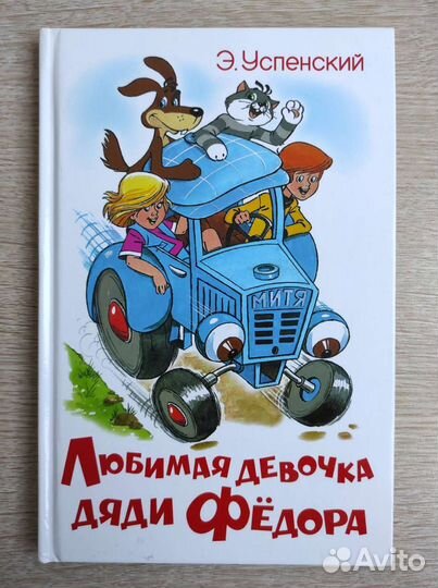 Книги для детей. Почти новые