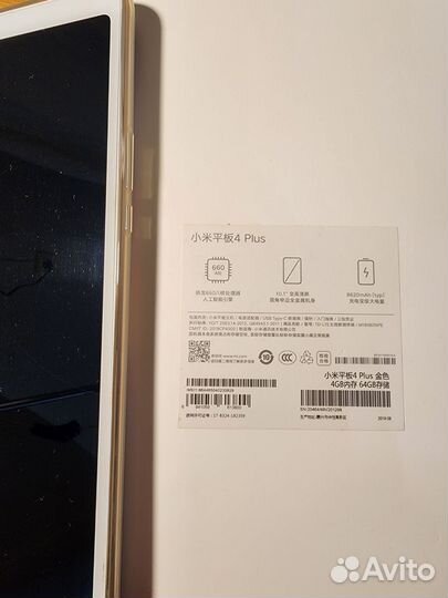 Mi Pad 4 Plus (10.1’’)