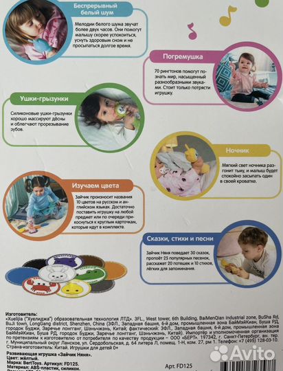 Музыкальная интерактивная игрушка с 0+
