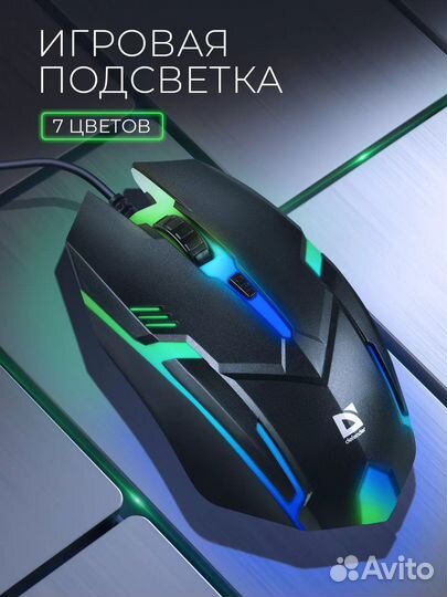 Игровая мышь