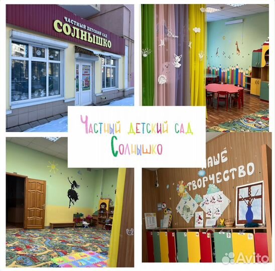 Не домашний детский сад