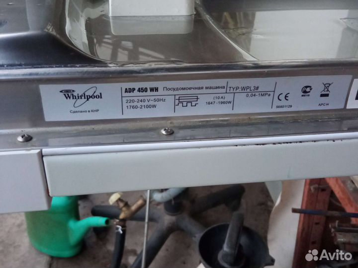 Посудомоечная машина Whirlpool