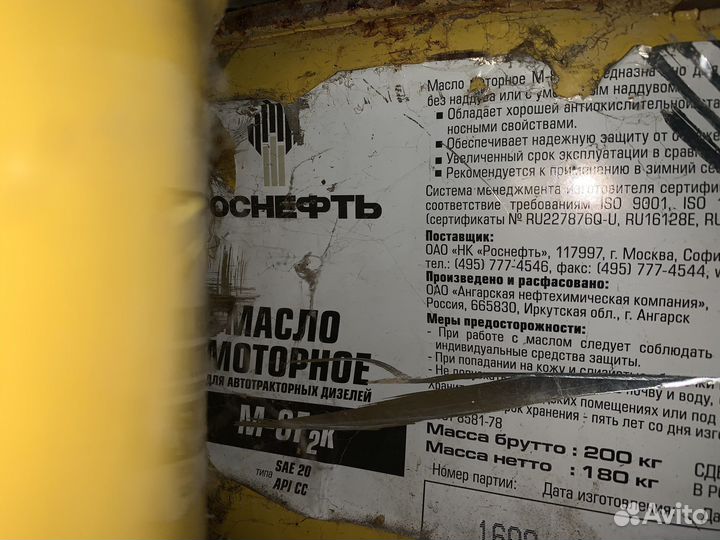 Масло моторное