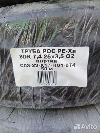 Труба отопления