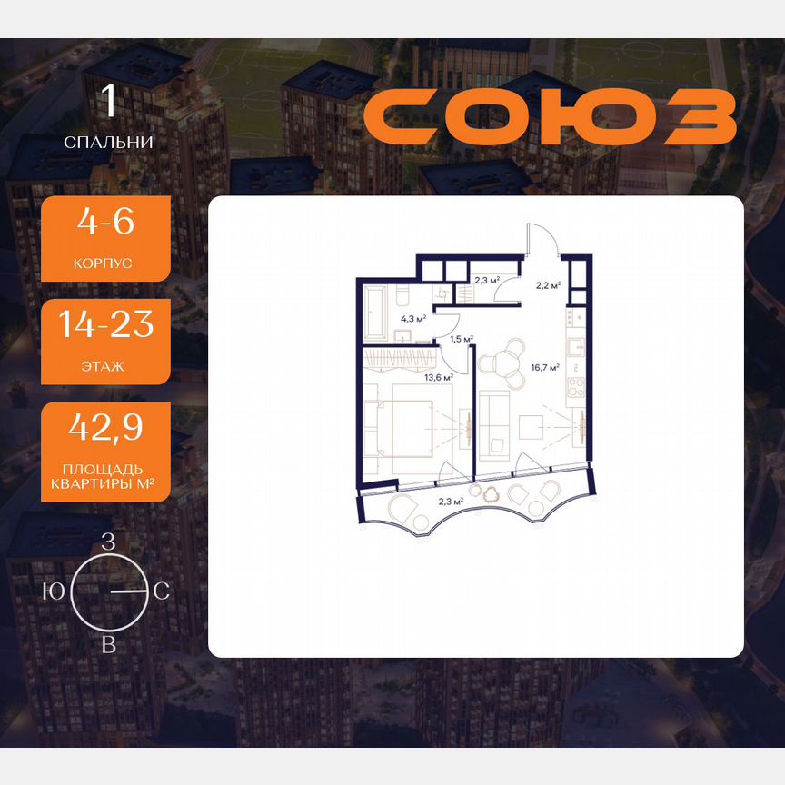 1-к. квартира, 42,9 м², 14/23 эт.