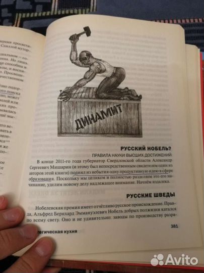 Книга Вассерман, Латыпов 