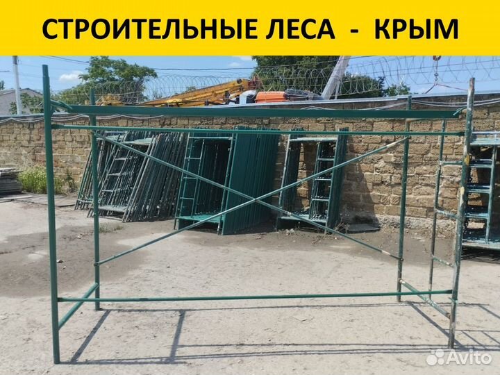 Аренда и продажа строительных лесов / вышек-тур