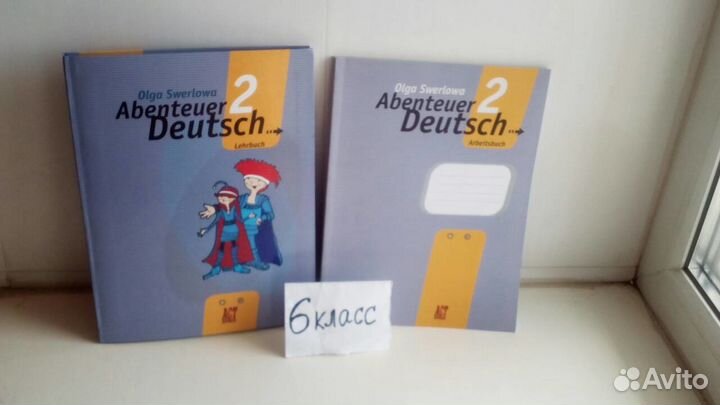 Учебники, рабочие тетради. немецкий язык 5,6 класс