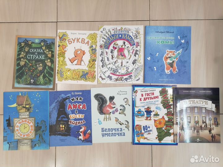 Тонкие детские книжечки