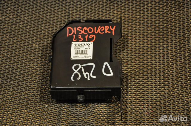 Блок управления land rover Discovery 3 L319