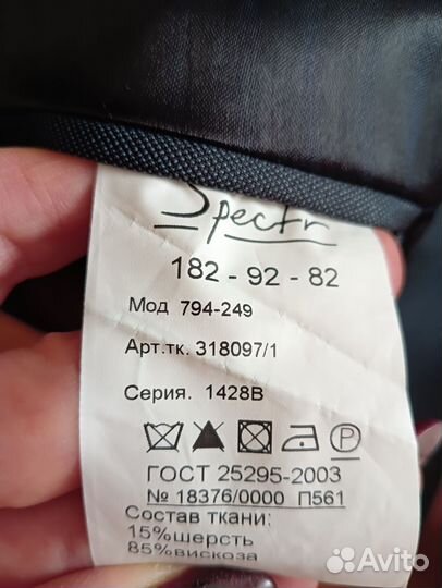 Костюм мужской