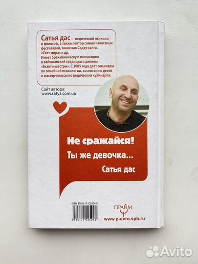 Верный и заботливый муж Сатья Дас